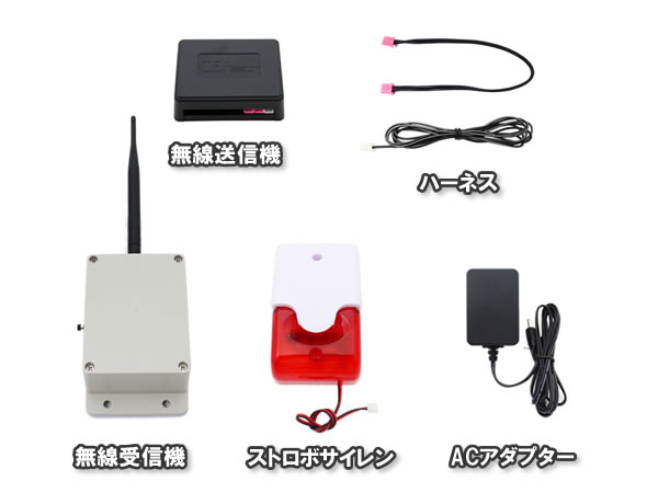 SBP051/無線通知装置